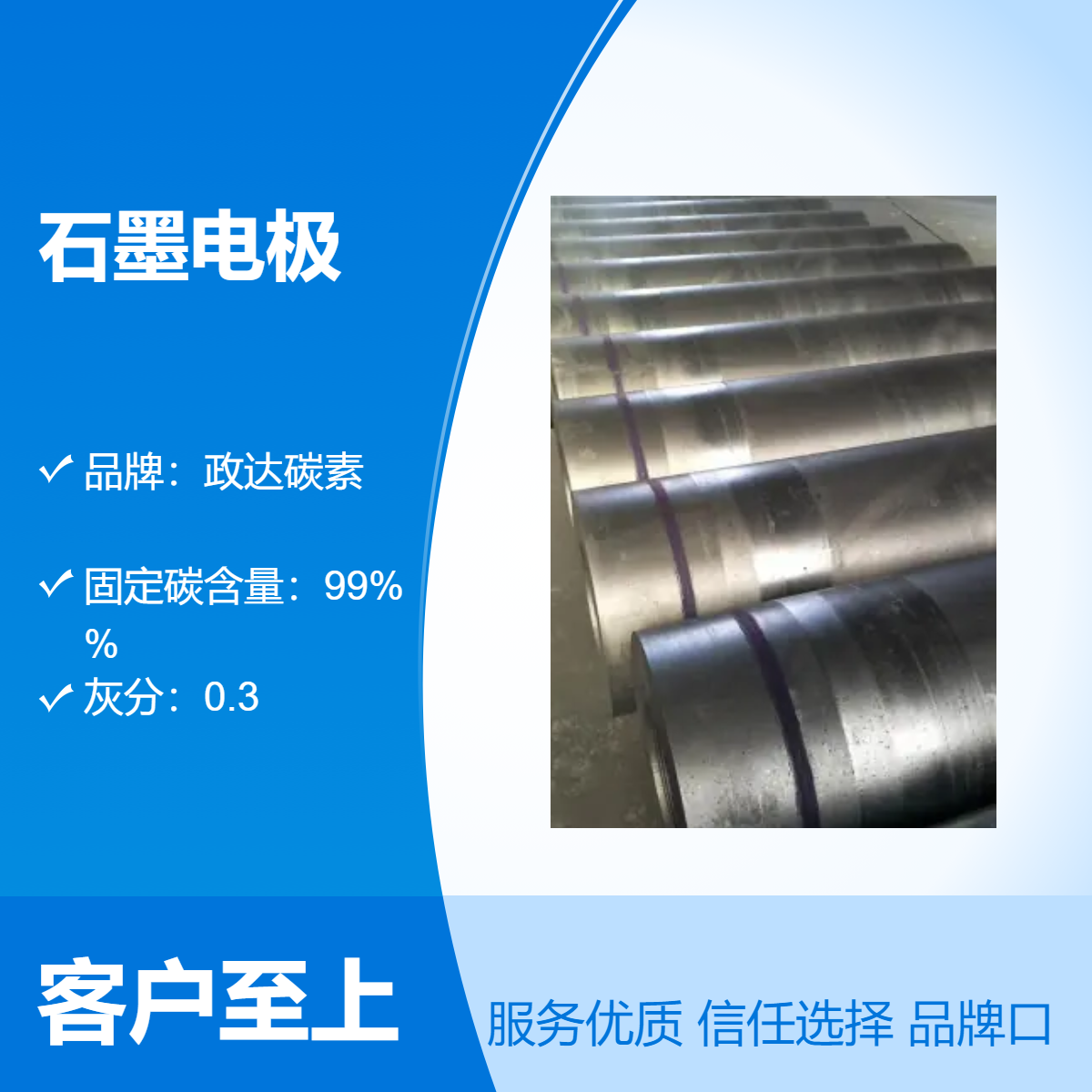 政达碳素超高功率石墨电极 低灰分低膨胀 用于电弧炉