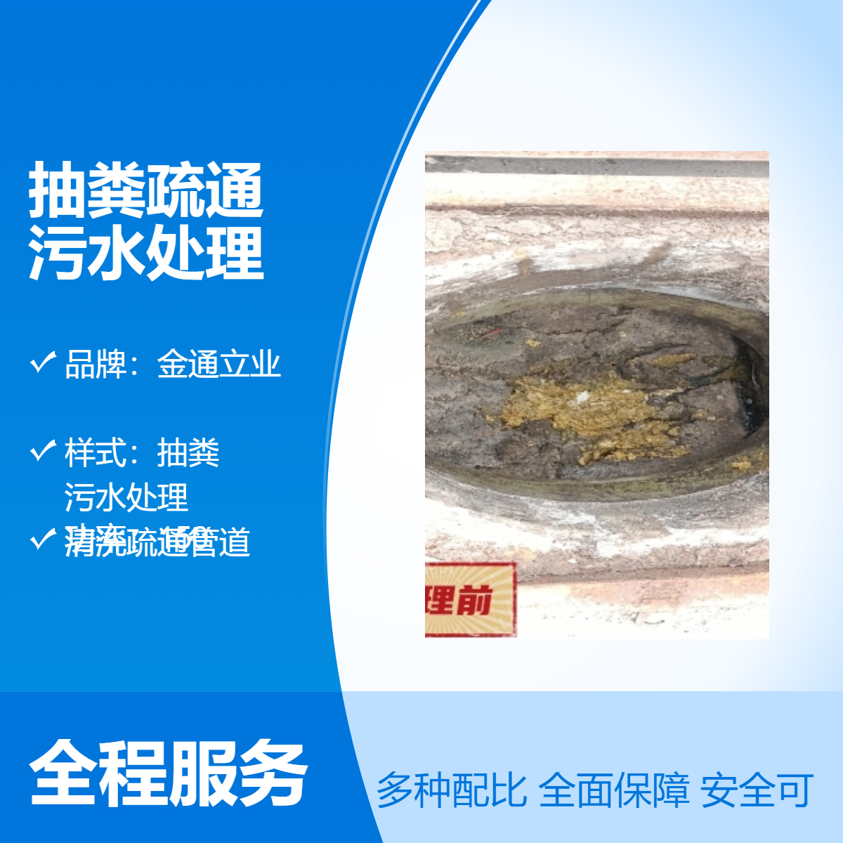 海淀区污水处理抽粪公司 金通立业半自动吸污车 黄色大功率