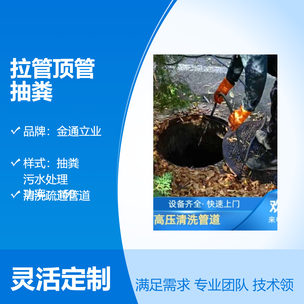 大兴抽粪污水处理公司金通立业半自动处理 600方 20吨重 150功率
