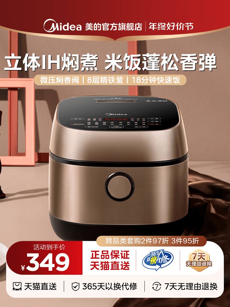 美的电饭煲家用3L升电饭锅智能蒸煮小型多功能官方旗舰店正品705T