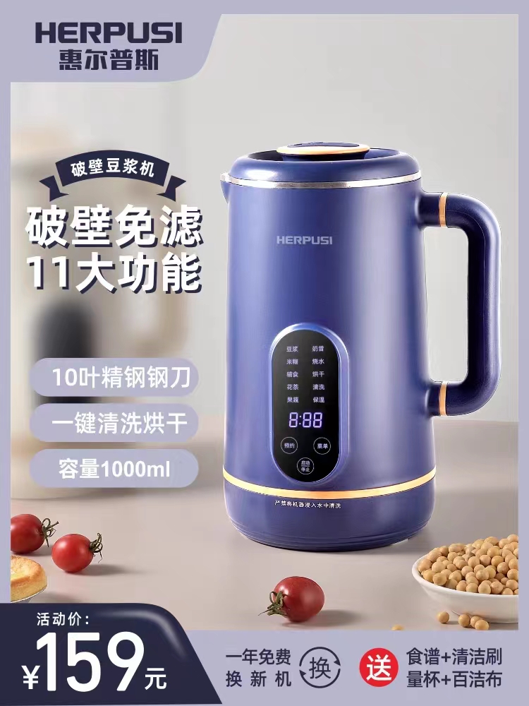 德国迷你破壁豆浆机全自动家用小型多功能果汁米糊辅食料理机免滤