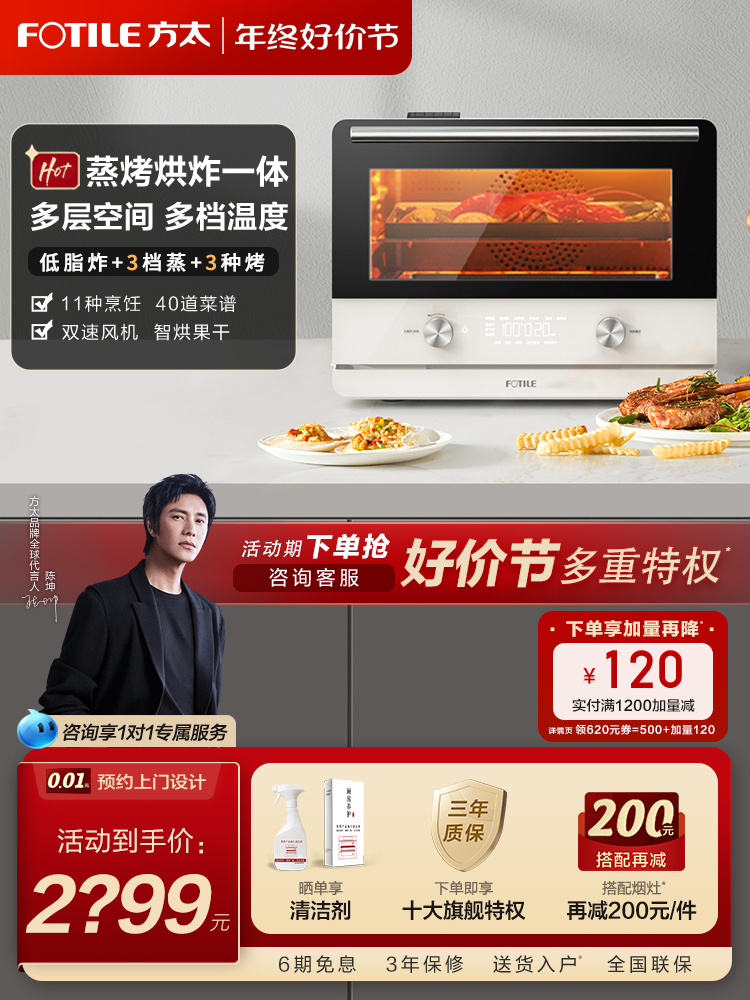 方太台式蒸烤箱小型烘炸一体机E1家用大容量多功能电器厨房旗舰店