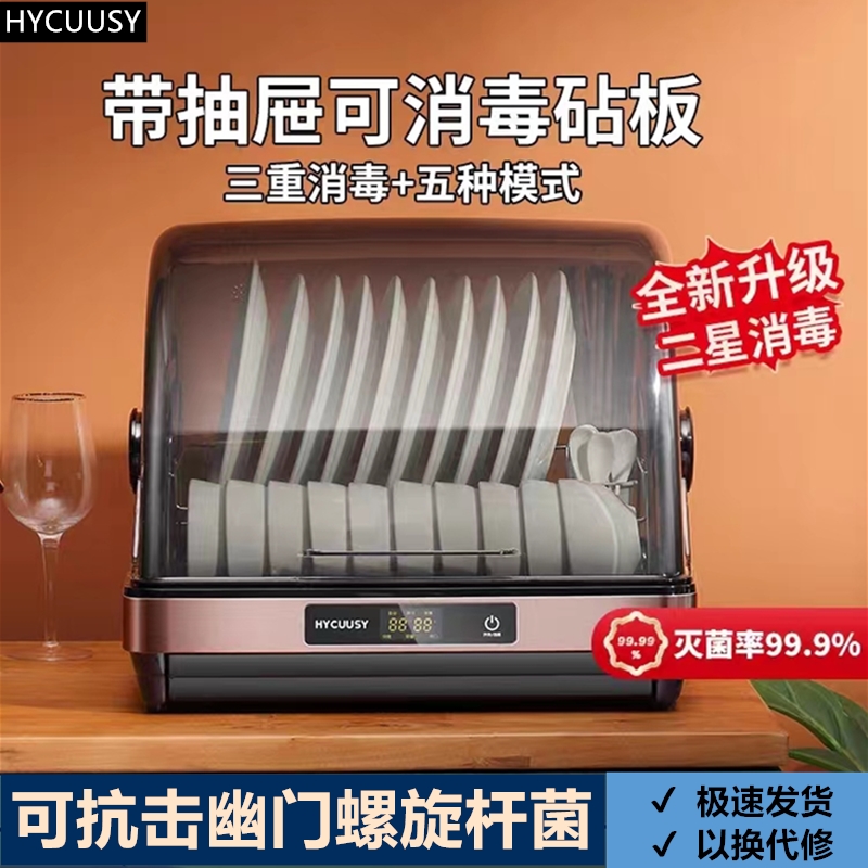 德国HYCUUSY消毒碗柜家用小型台式厨房餐具紫外线自动杀菌烘干机