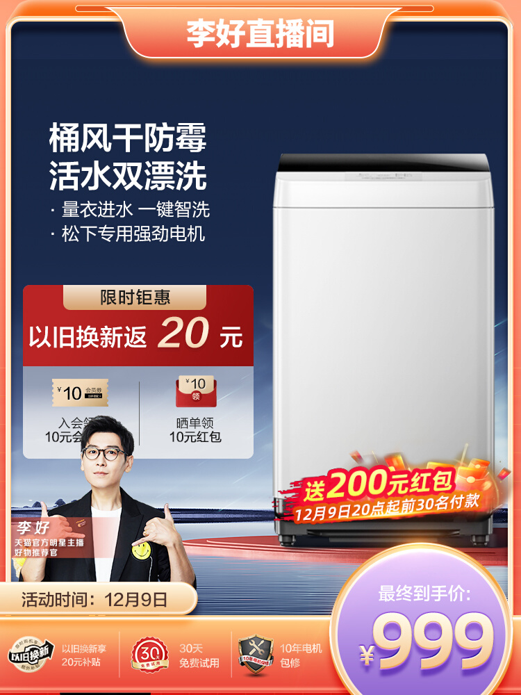 松下小型8公斤家用全自动洗衣机大容量洗脱一体波轮出租房用T8JSA