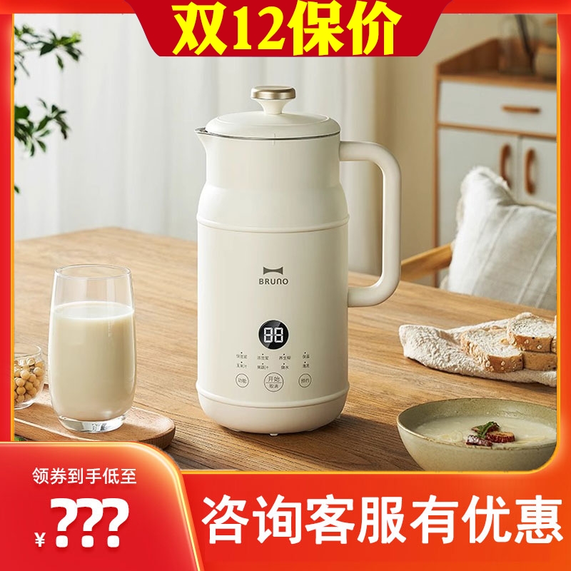 BRUNO奶壶豆浆机破壁机家用全自动多功能迷你小型
