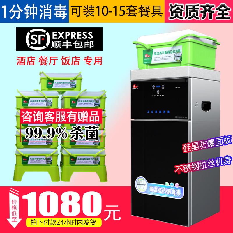 荣一高温蒸汽消毒机消毒柜商用餐饮餐具酒店饭店餐厅碗筷子消毒柜