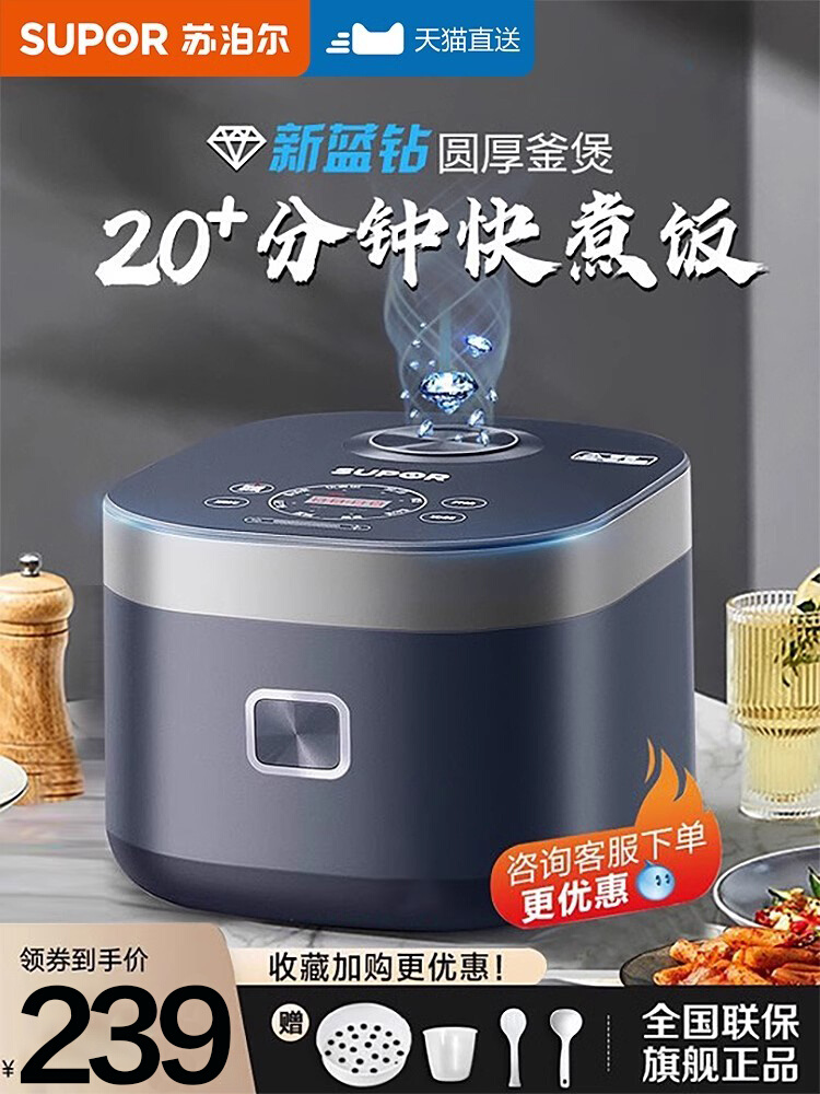 苏泊尔电饭煲家用4L多功能智能2-3人小型电饭锅4-5官方旗舰店正品