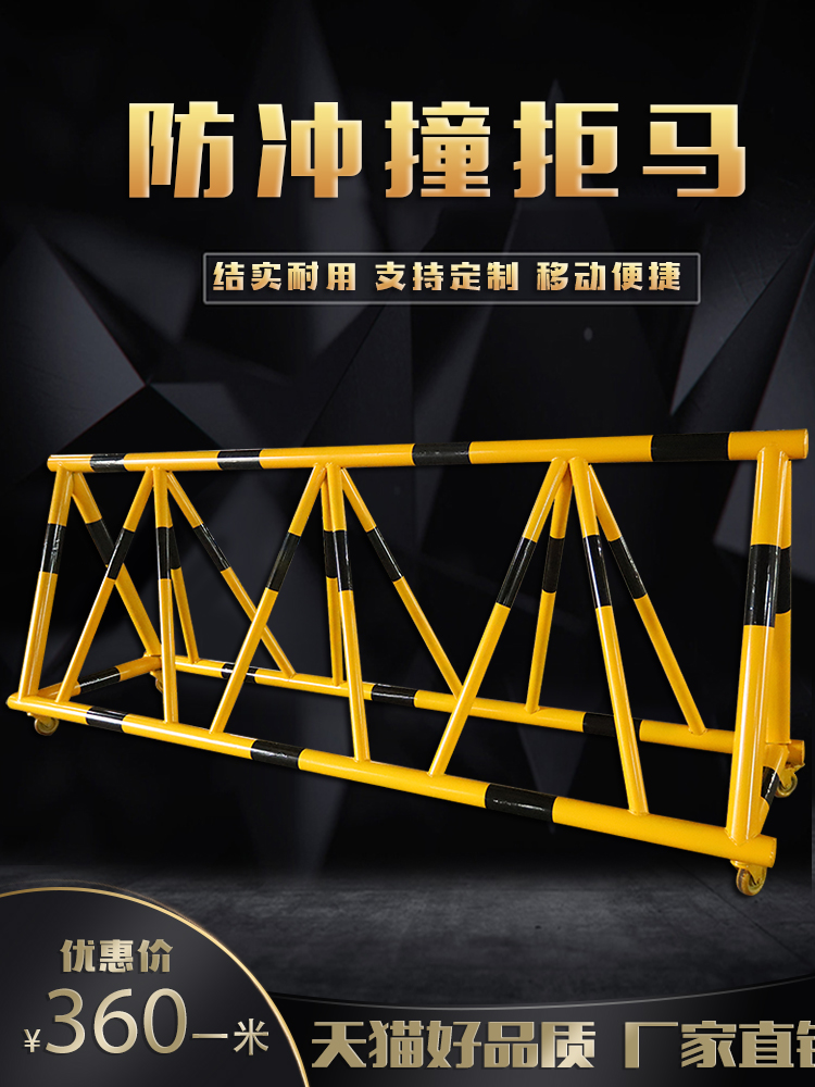 可移动拒马路障护栏幼儿园学校门口据马防撞栏挡人挡车安全隔离栏
