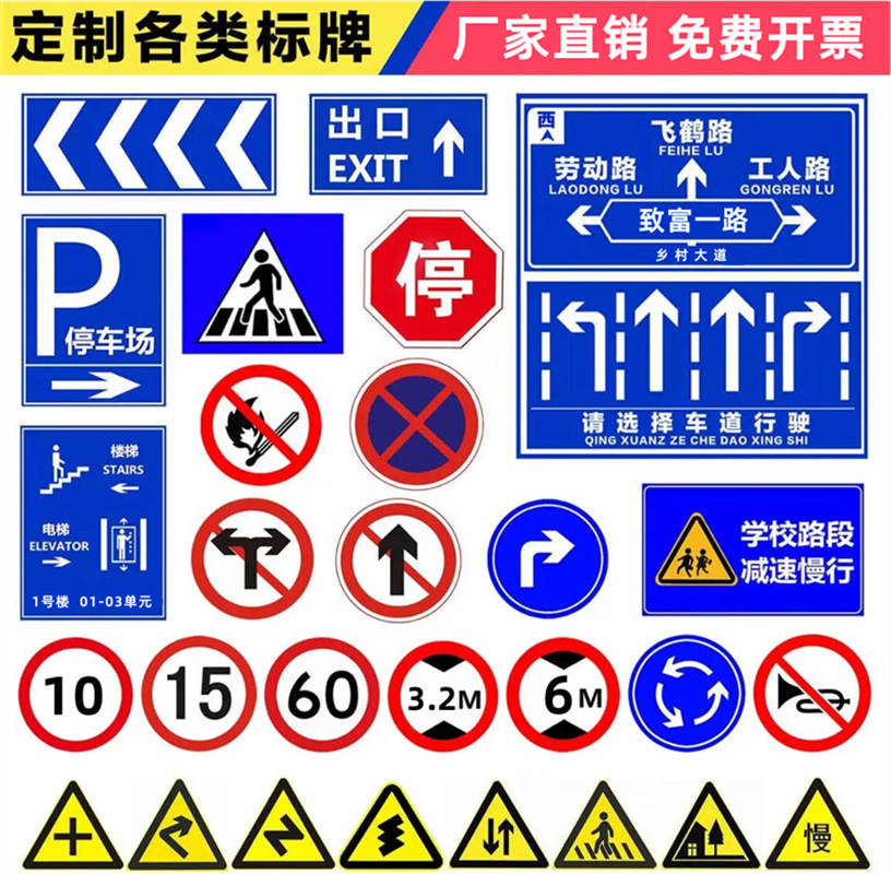 交通标志牌路牌警示牌安全指示牌限高限速地下停车场反光广告铝牌