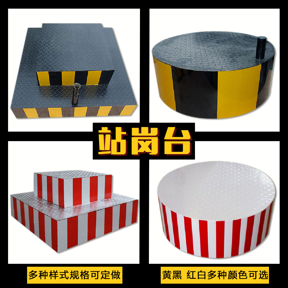 加厚款双层交通圆形站岗台保安台安全反光站岗台道路指挥台