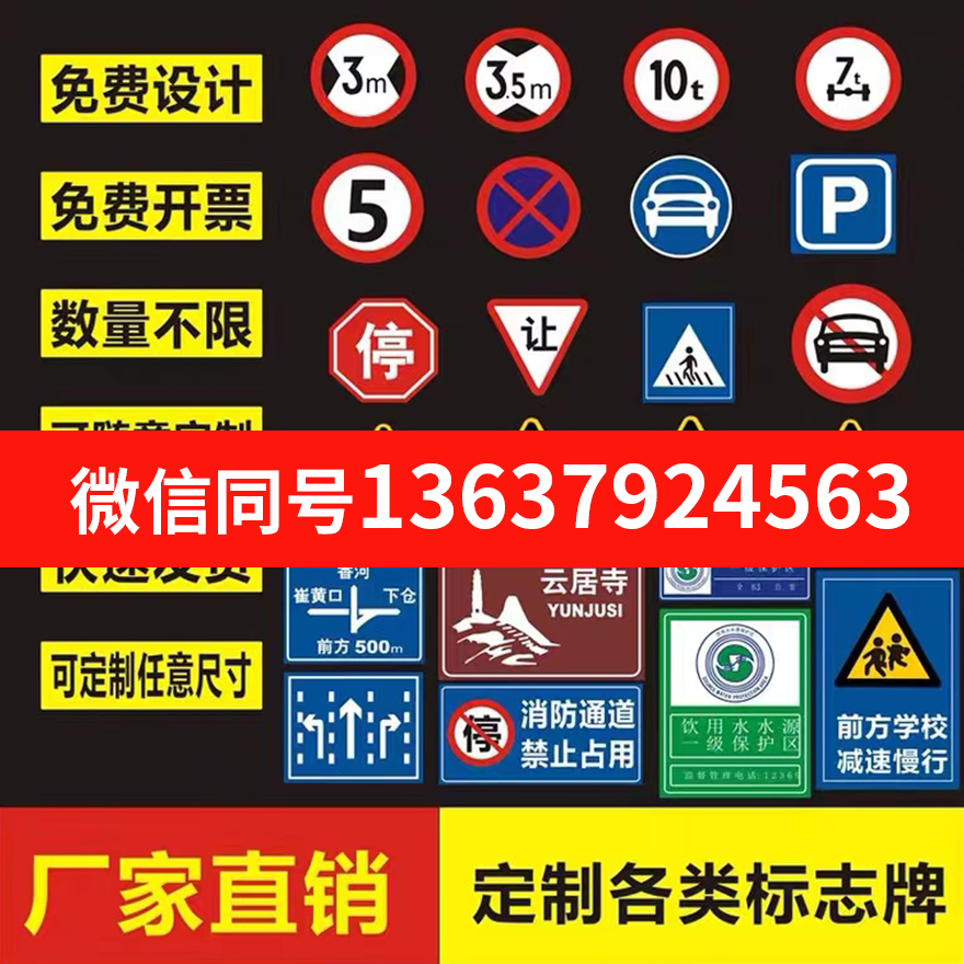 定制交通标志牌道路指示牌车库牌限高限速牌三角牌反光安全标识牌