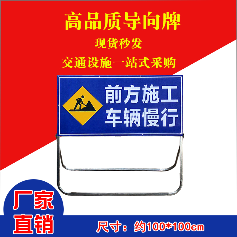 广东前方施工车辆慢行交通指示牌临时移动警示现场道路左右施工牌