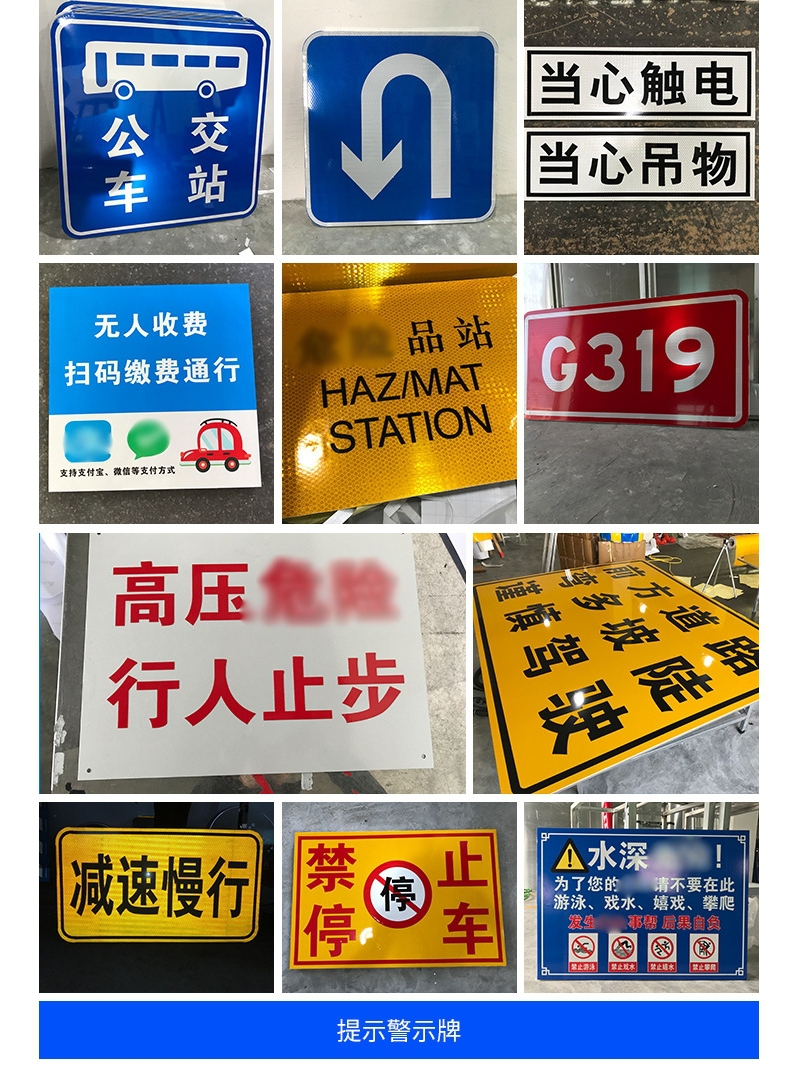 交通标志牌道路指示牌反光标识牌限高限速标牌铝板路牌安全警示牌