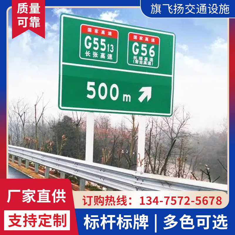 交通标志牌高速指示牌厂家道路反光标牌施工安全警示牌标杆标牌