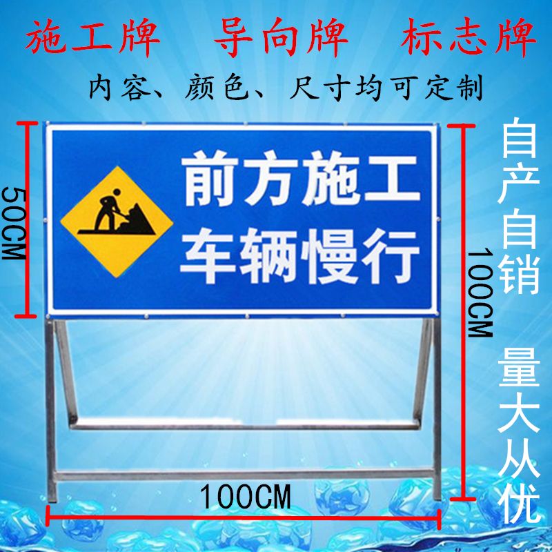 前方施工注意安全反光道路施工牌 禁止通行电力施工警示牌标志牌