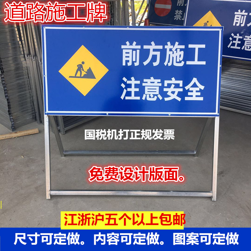 前方道路施工警示牌 立式折叠反光安全标识交通标志牌告示牌定制