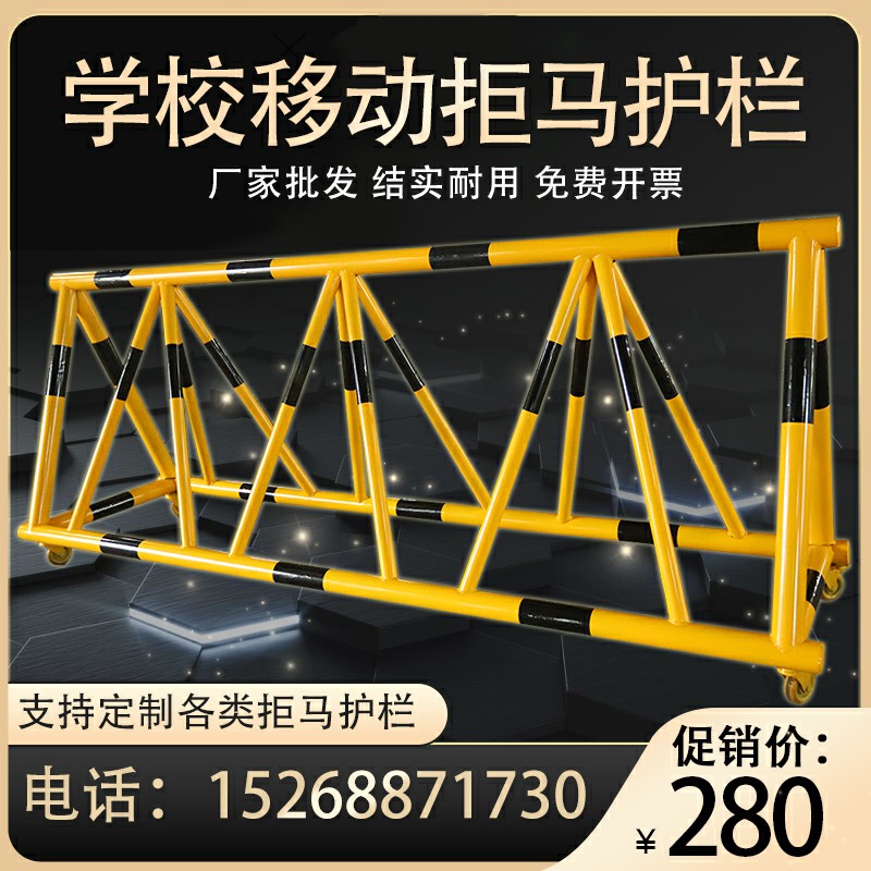 拒马移动护栏路障警示学校幼儿园加油站大门口路口定制安全隔离栏
