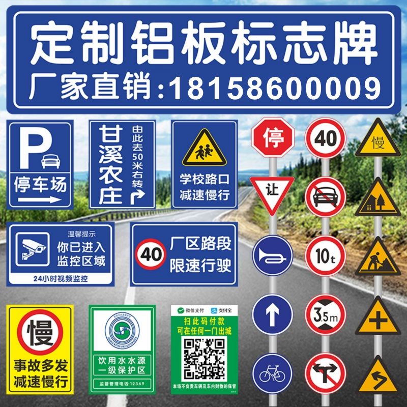 XY交通标志牌道路指示牌反光标识牌铝路牌施工安全警示牌标牌定做