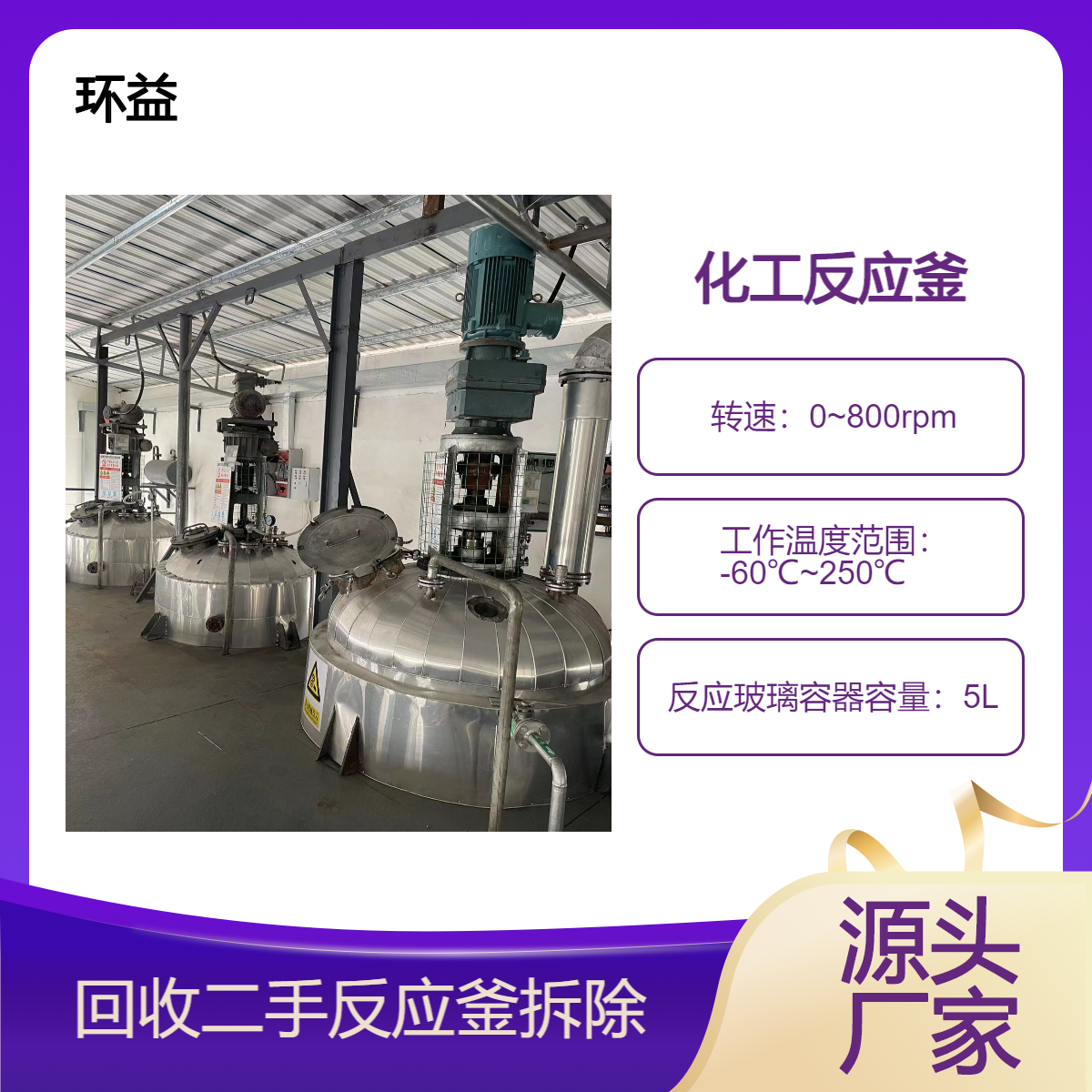 回收化工厂设备搪瓷反应釜 循环加热搪玻璃反应罐 可连续工作