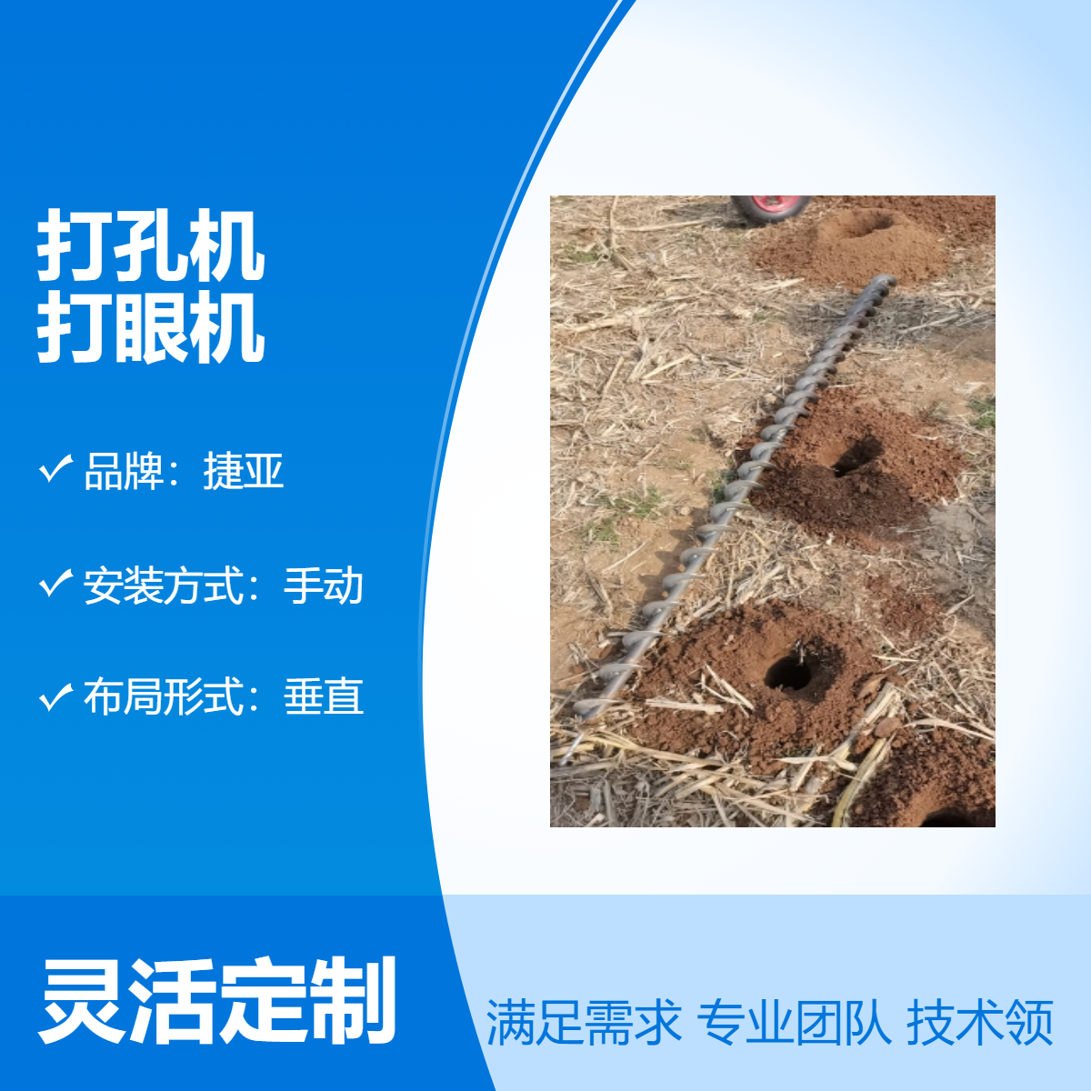小型款螺旋式手扶横向穿管打孔机 捷亚 水平路下钻孔机具