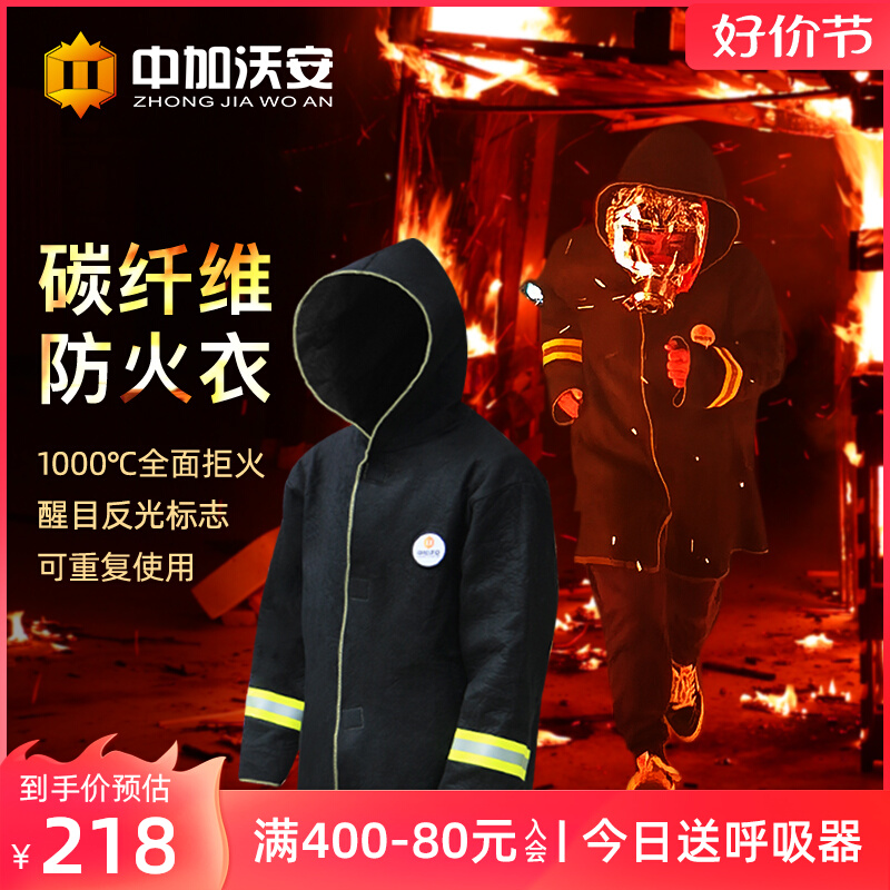 防火斗篷碳纤维棉消防专用家用防火毯披风衣服灭火毯火灾逃生装备