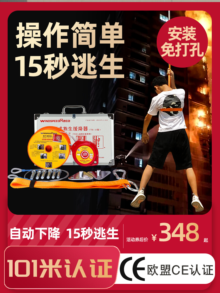 高楼逃生缓降器家用高层火灾救援装备安全绳应急消防专用高空防火