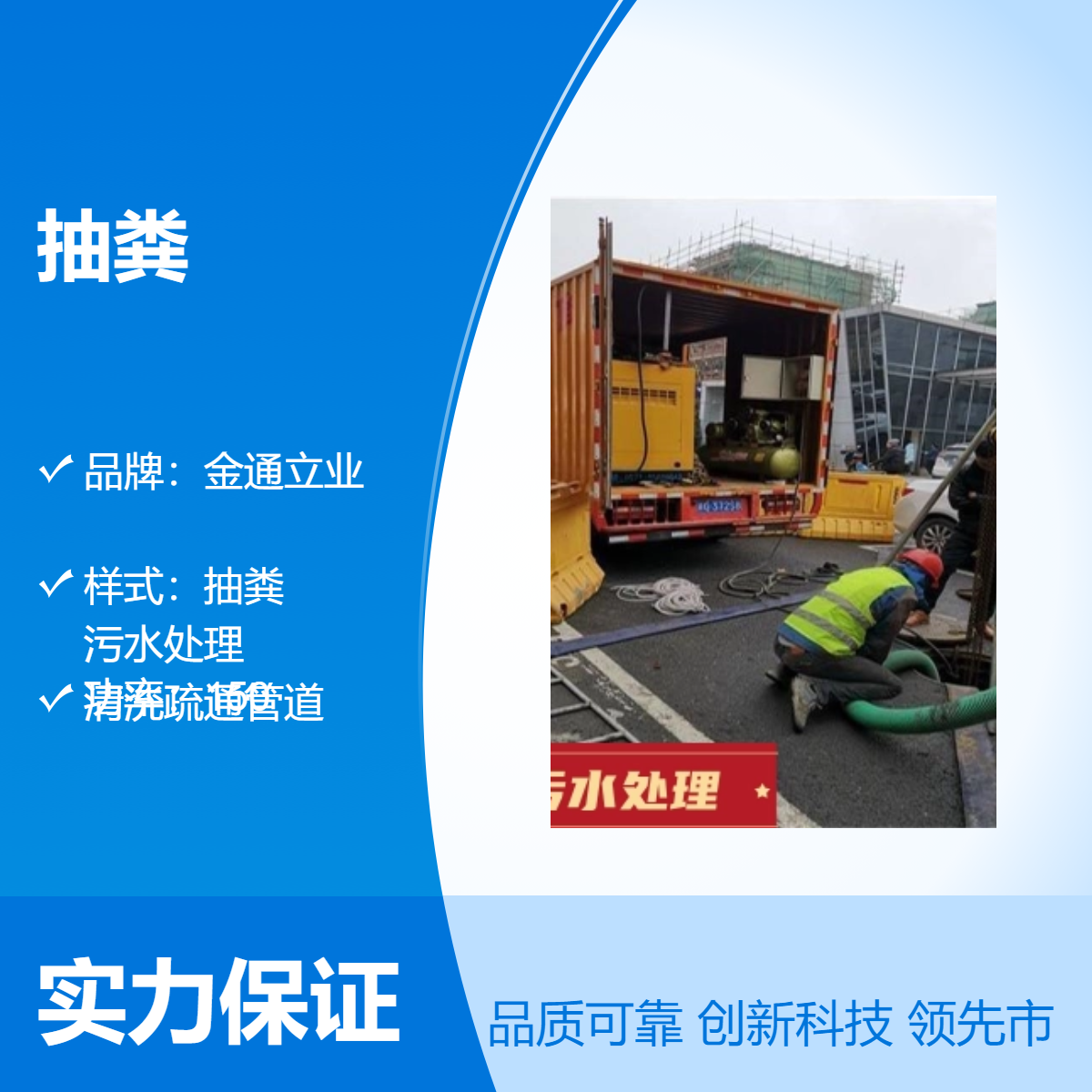 金通立业通州西马庄双桥本地抽粪公司15立方容积 20吨重量