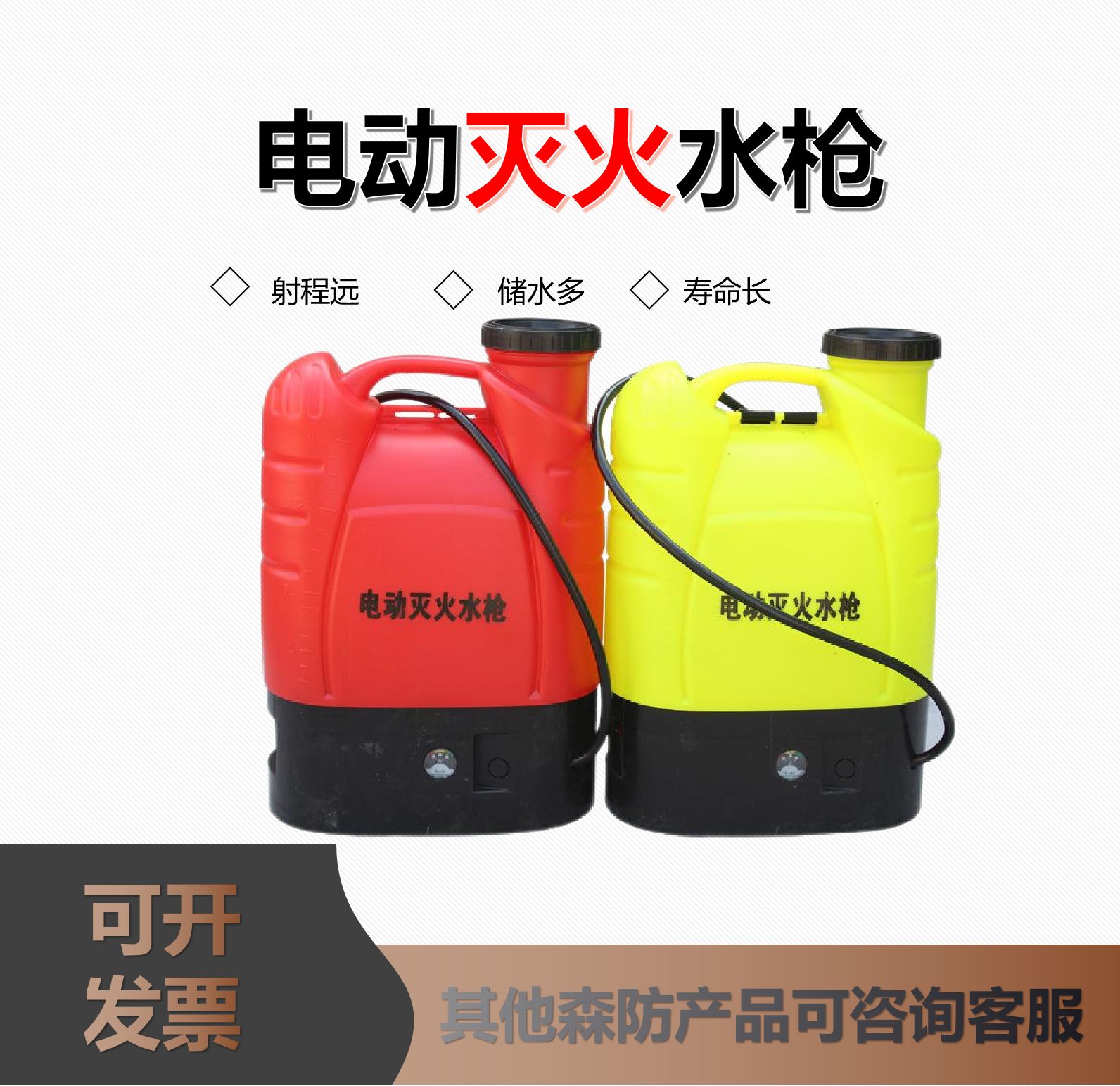 森林灭火水枪往复式灭火水枪消防背负式水枪灭火电动水枪扑火装备