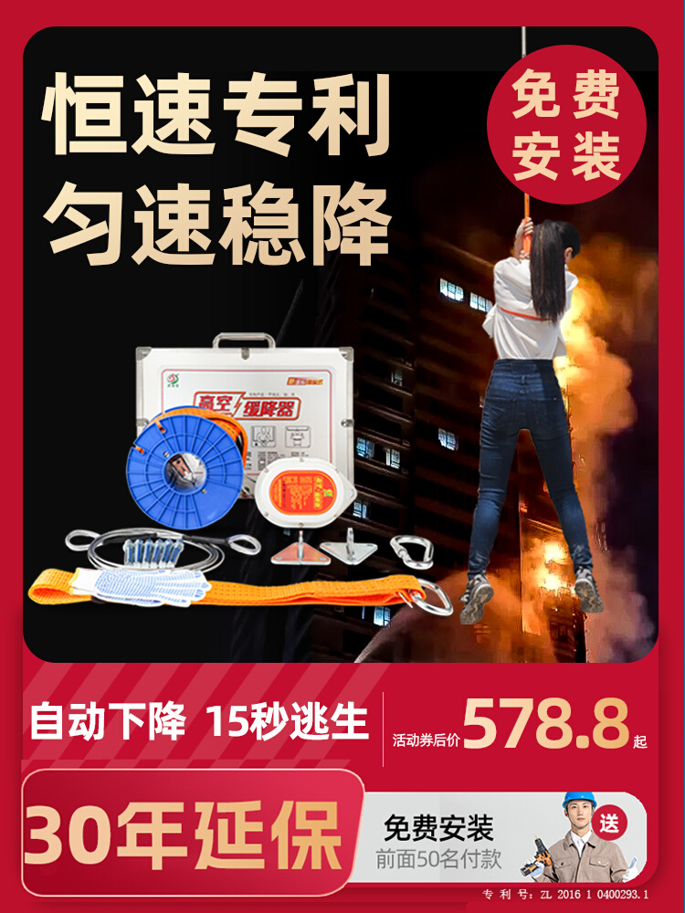 高空缓降器高层火灾逃生装备救生家用擒纵式安全绳应急高楼防护