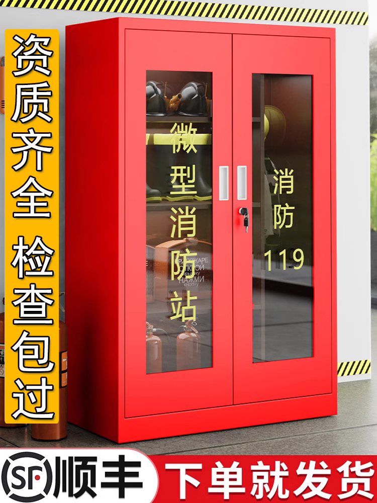 消防箱灭火器箱微型消防站器材柜工地应急物资柜防爆器材装备柜子