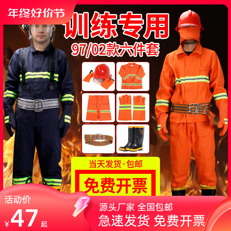 97消防服装02战斗服全套装消防员阻燃3C款防火防护服微型消防站套