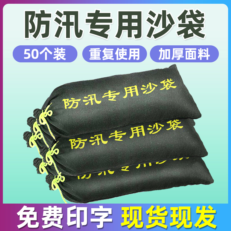 50个装防汛专用沙袋防洪防水消防帆布沙包袋挡水吸水膨胀袋车库