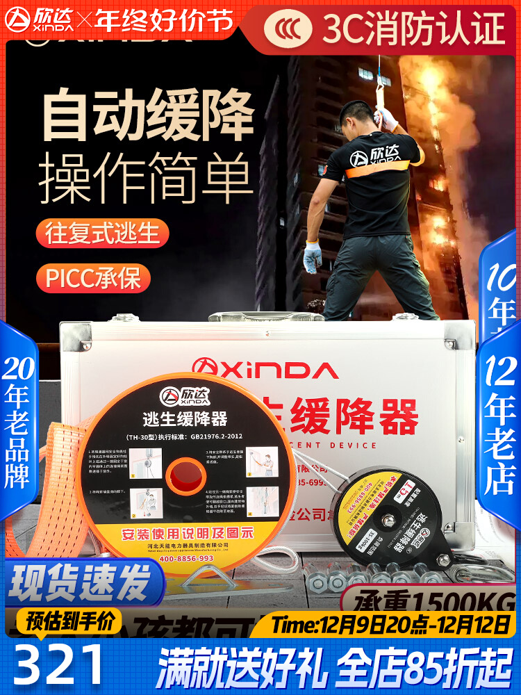 高层逃生缓降器家用火灾逃生绳子应急救生装备高楼消防安全绳套装