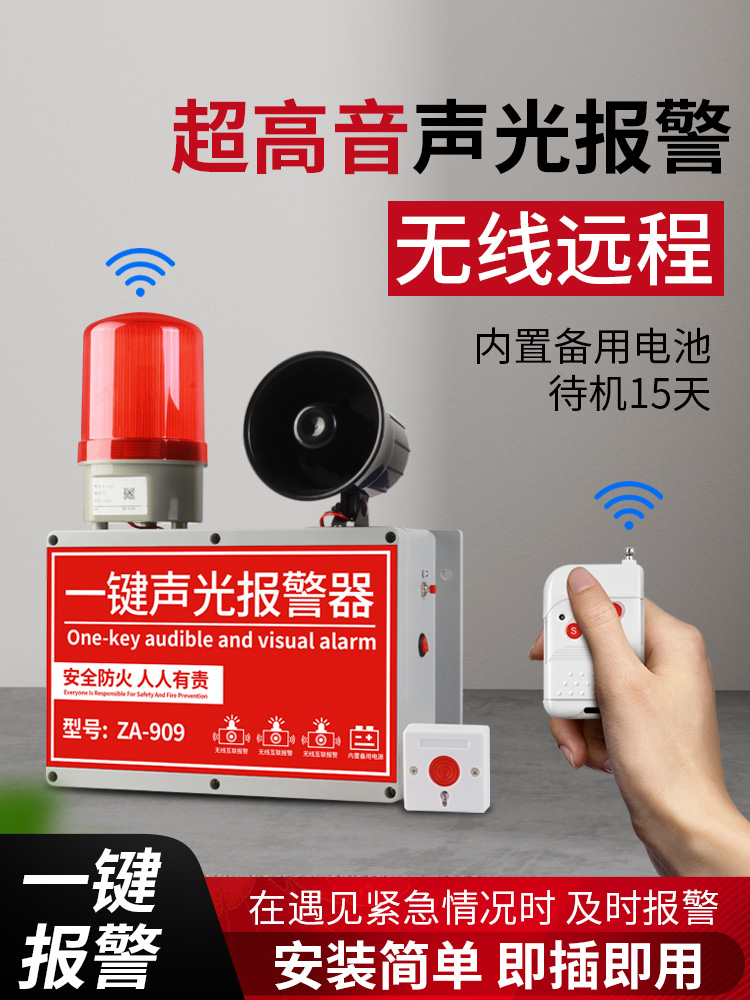 一键消防报警器工业厂房火灾逃生手动应急联动消防报警铃声光报警