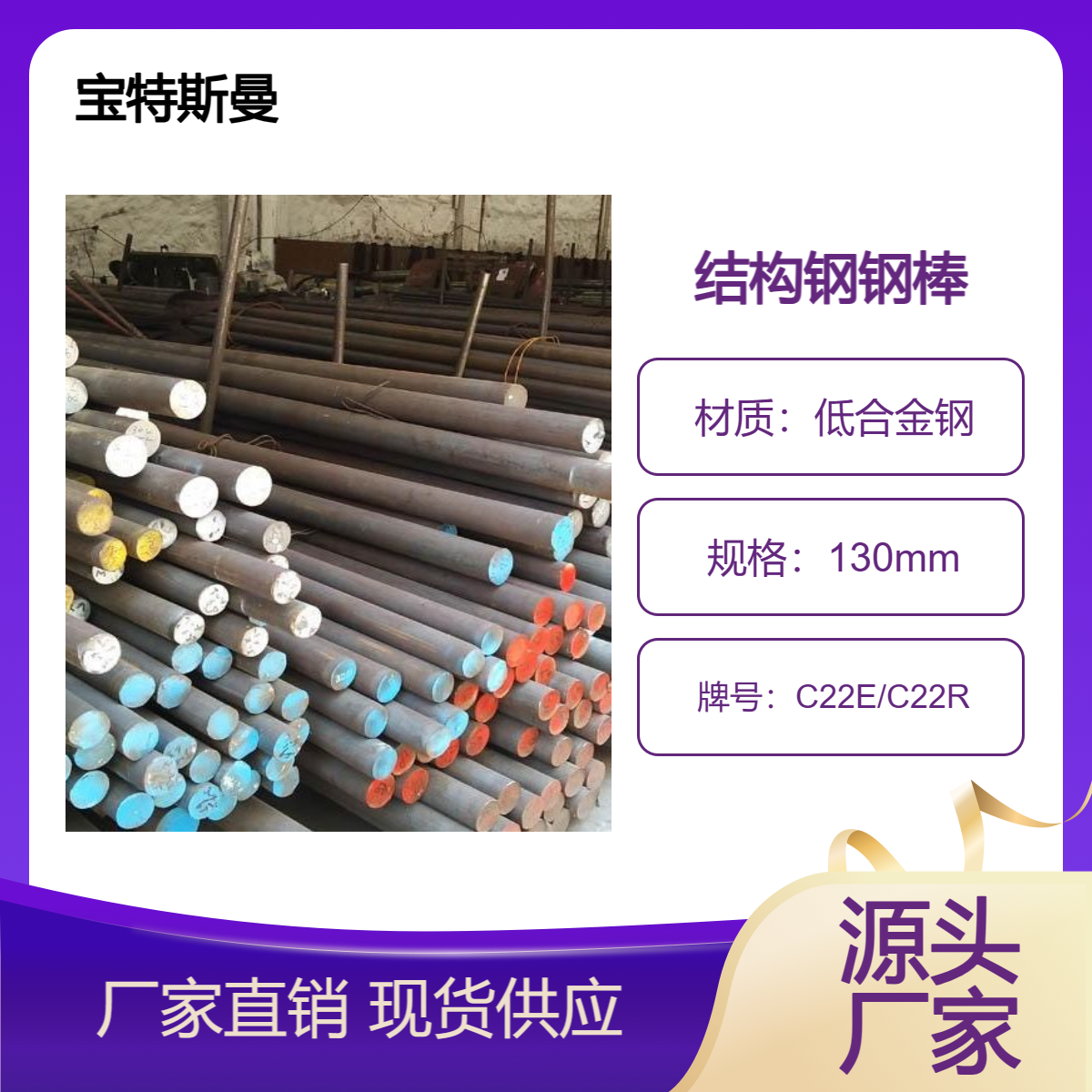 C22E/C22R圆钢钢棒 结构钢棒材 低合金钢材质 可锻造 规格全