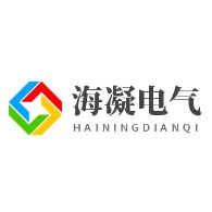 上海海凝电气技术有限公司