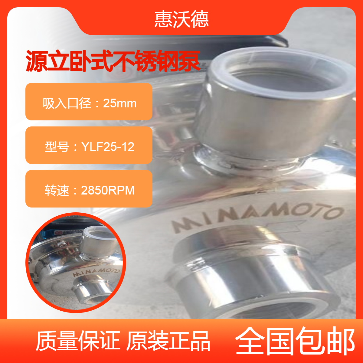 YLF25-12卧式不锈钢离心泵 用于水供应系统 锅炉供水 高纯度净化系统