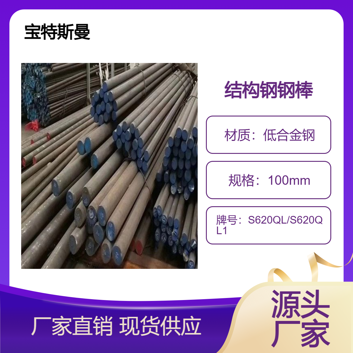 S620QL/S620QL1桥梁钢钢棒 实心圆钢 热轧棒材 规格全
