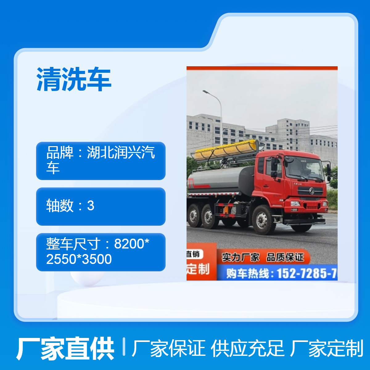 六驱光伏板清洗车大流量水泵清扫干净厂家直发