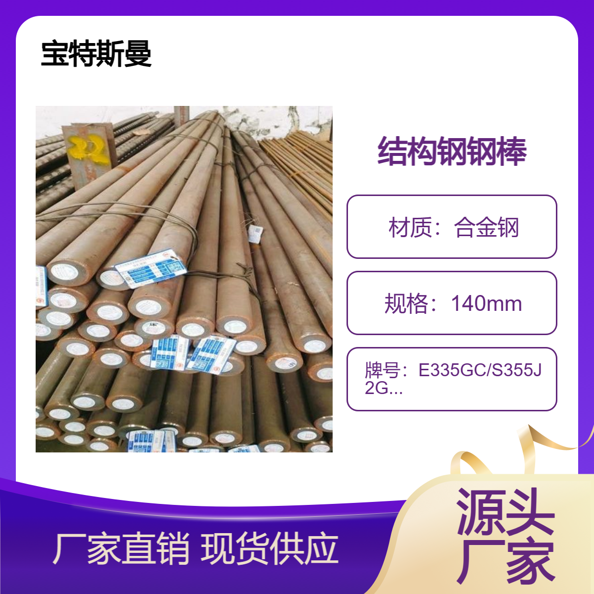 E335GC/S355J2G3C桥梁钢圆棒 实心圆钢 结构钢棒材 规格全