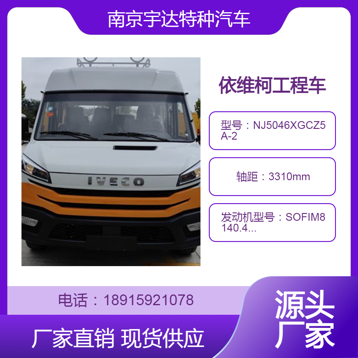 电力抢修车 石油工程车 油田作业车 依维柯改装车