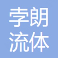 孛朗流体控制（浙江）有限公司 - 公司logo