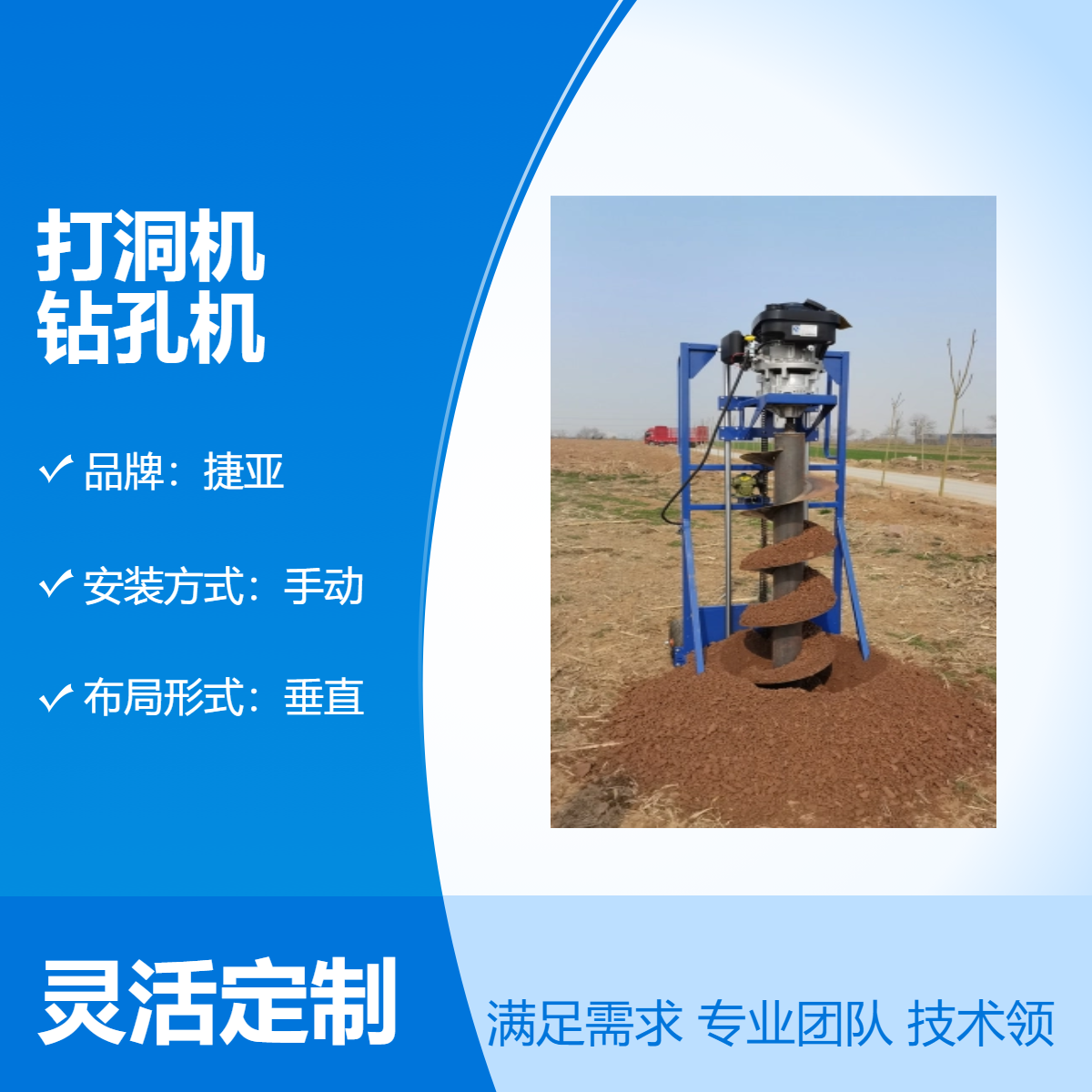 手动支架款地下栽杆光伏立柱打洞机 捷亚 小型款路下挖坑机具