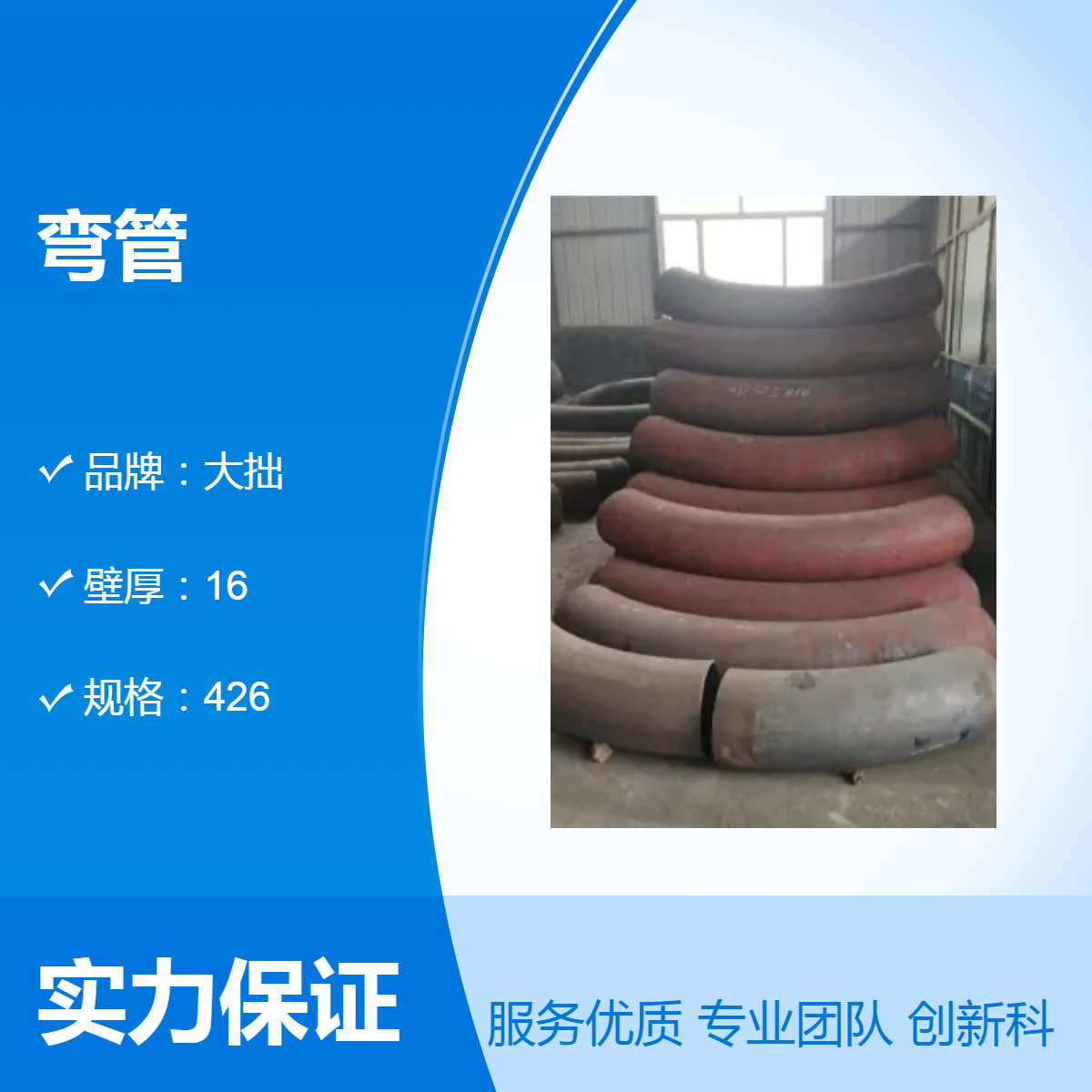大拙管道 定制大倍数镀锌 弯管 隧道过轨管大月弯 地埋热浸塑穿线弯管