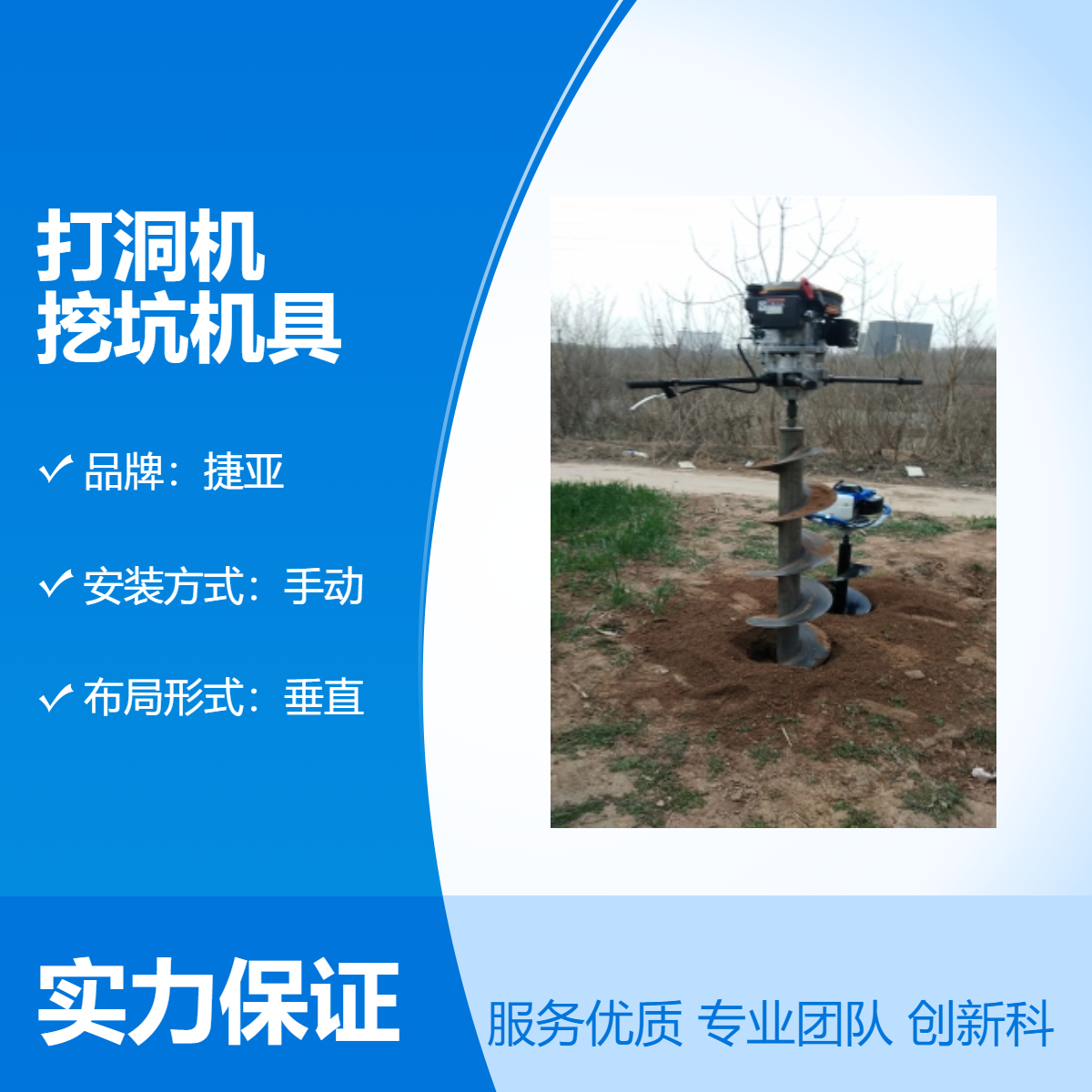 汽油建筑立柱光伏桩地下打洞机 捷亚 小型款路下挖坑机具