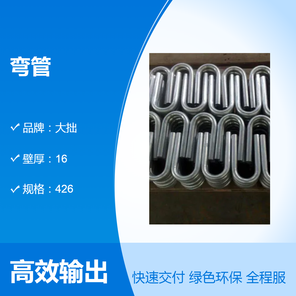 大拙管道 碳钢煨制弯管 不锈钢镀锌大口径穿线过轨弯头 DN350 5D