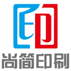 广州尚简印刷纸制品有限公司