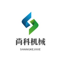 商丘市尚科机械设备有限公司
