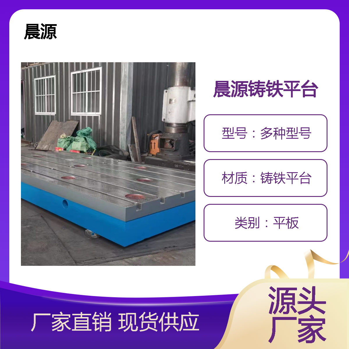 横竖T型槽划线测量工作台 装配铆焊试验研磨平板 铸铁平台厂家
