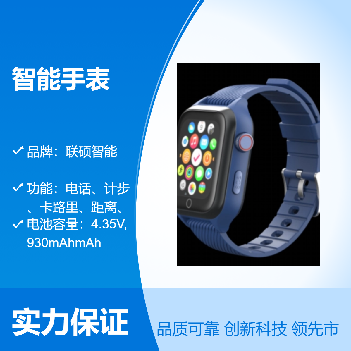 联硕生活防水运动扣式智能手表 - 户外运动健康好伴侣